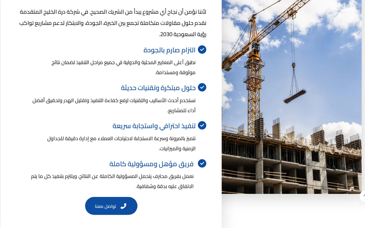 الخدمات الهندسية