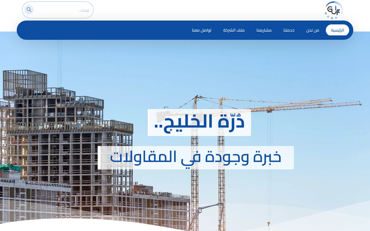 الواجهة الرئيسية
