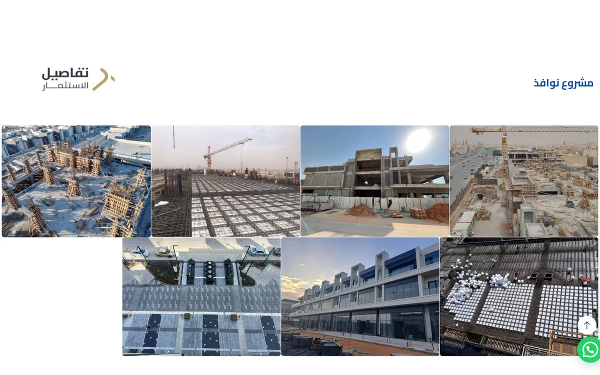 المشاريع المنفذة