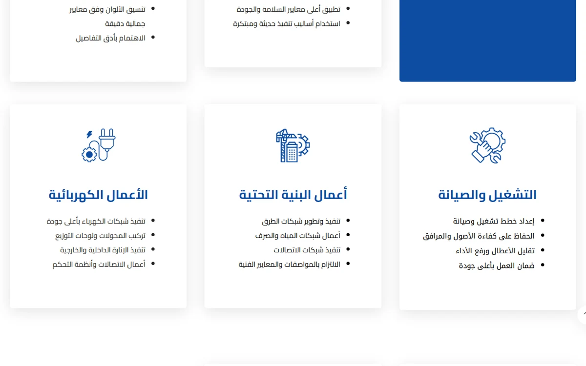 الخدمات الهندسية