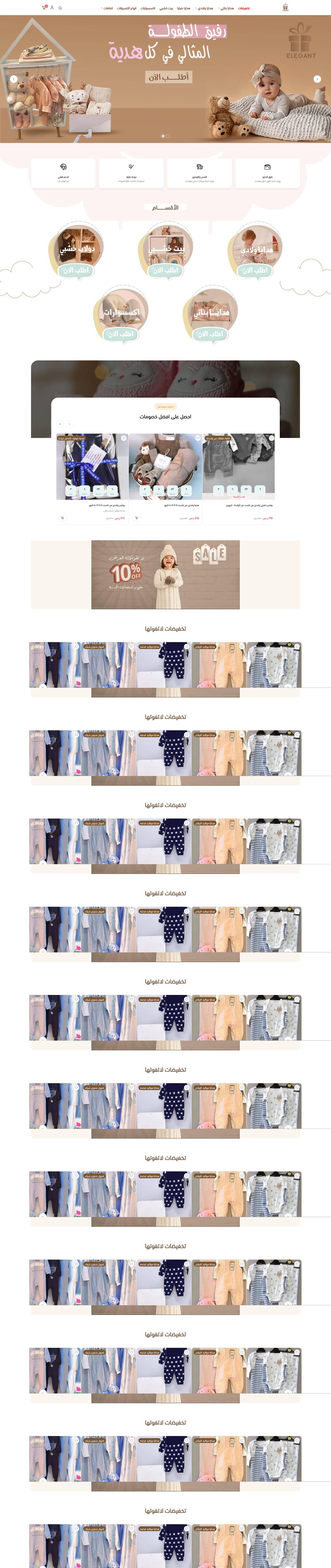 متجر Elegant Towel على الكمبيوتر