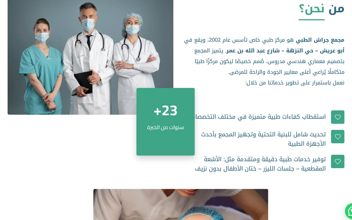 من نحن