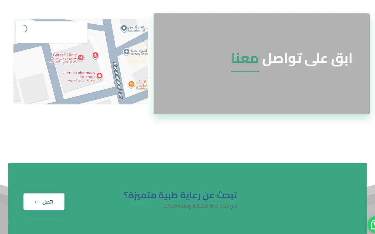 تواصل معنا