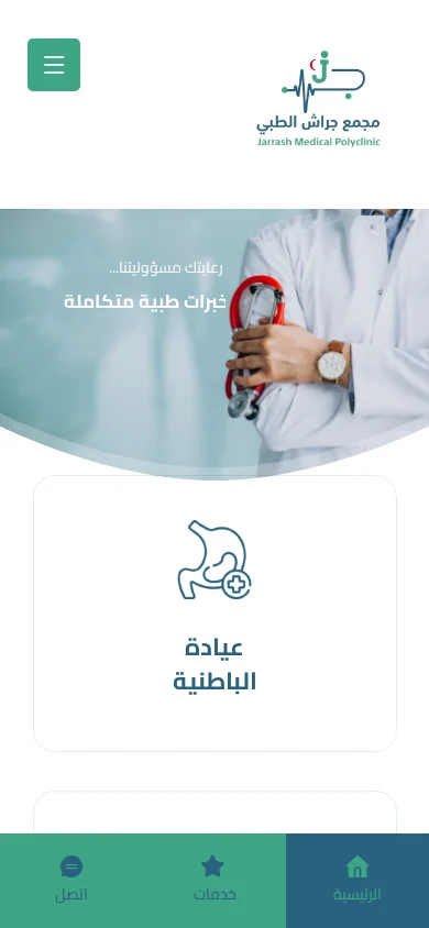 الصفحة الرئيسية — Mobile