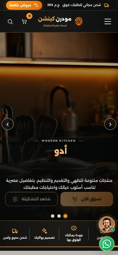 تصميم عربي متجاوب
