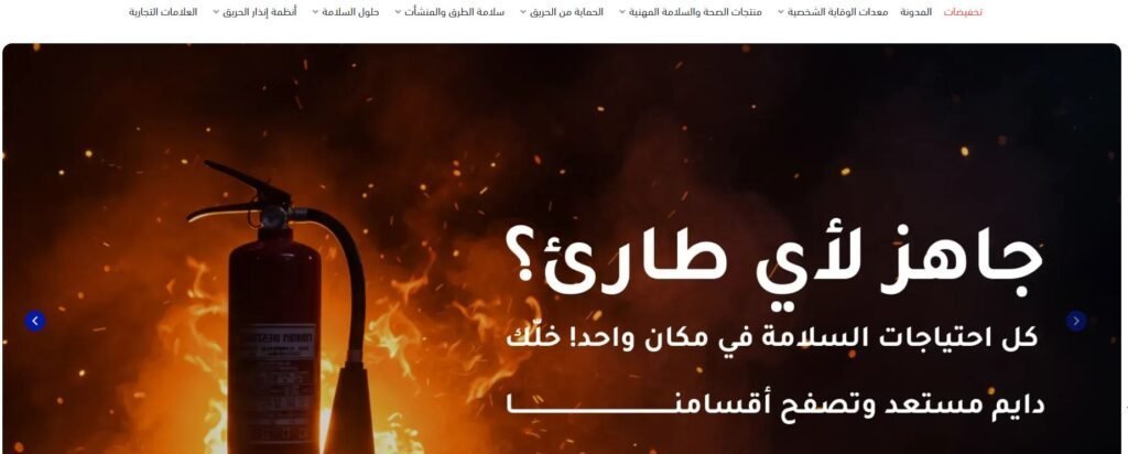 متجر النجمة الوطنية - تصميم متجر إلكتروني