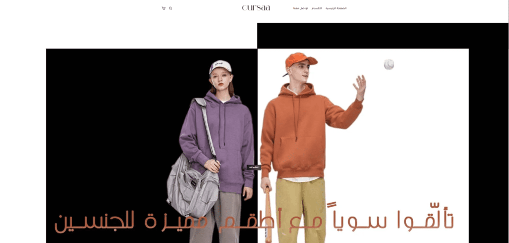 متجر Cursaa - تصميم متجر إلكتروني