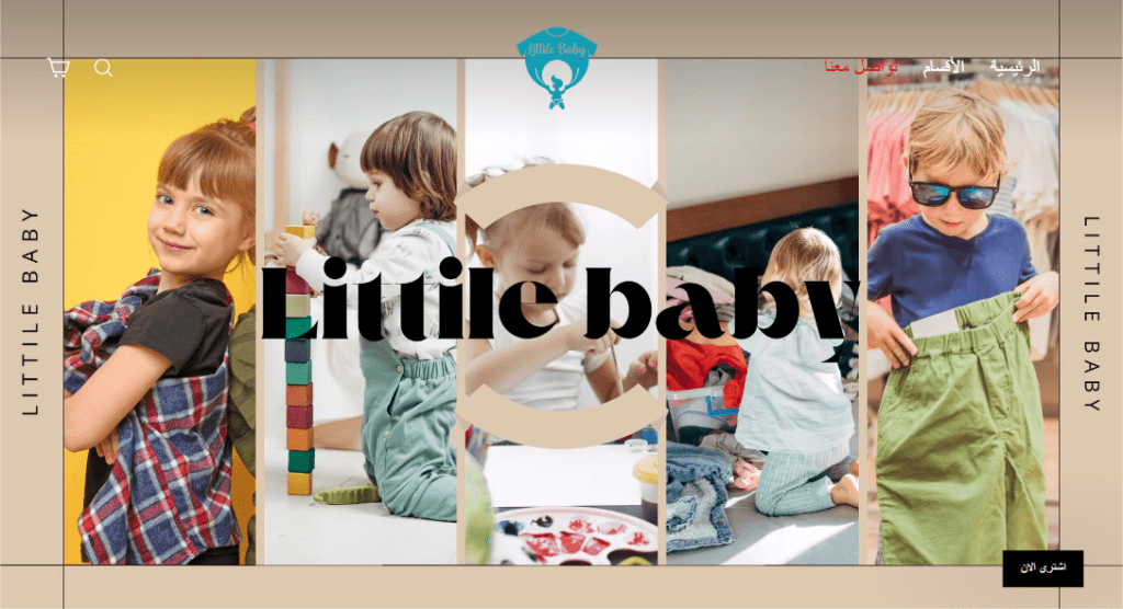 متجر Littilebaby - تصميم متجر إلكتروني