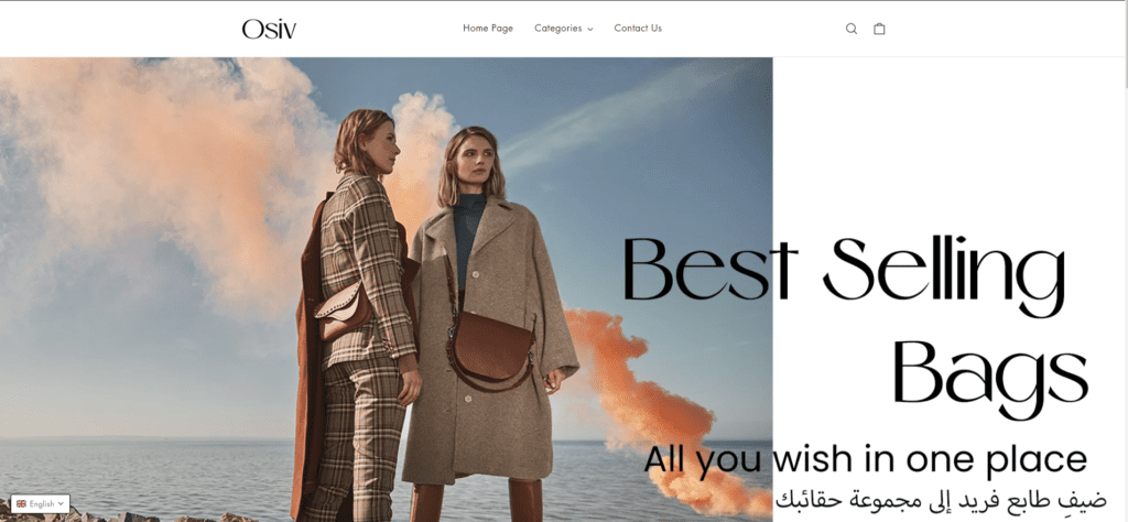 متجر Osiv - تصميم متجر إلكتروني