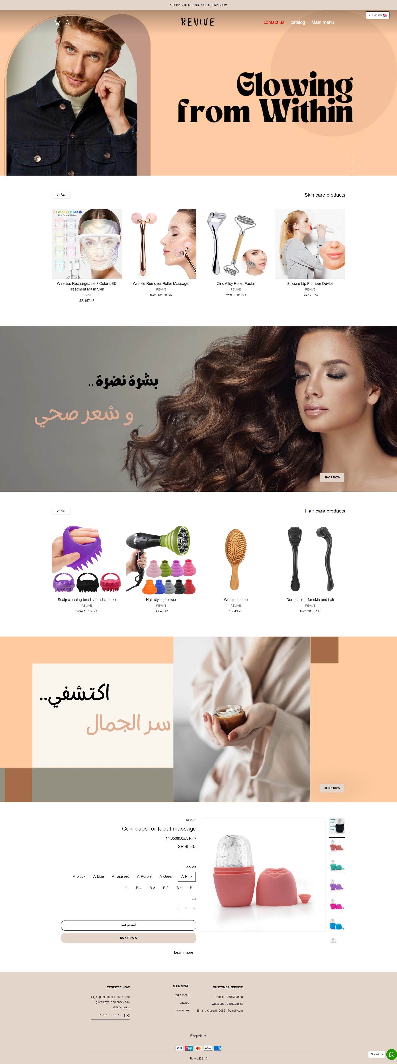 متجر REVIVE على التابلت