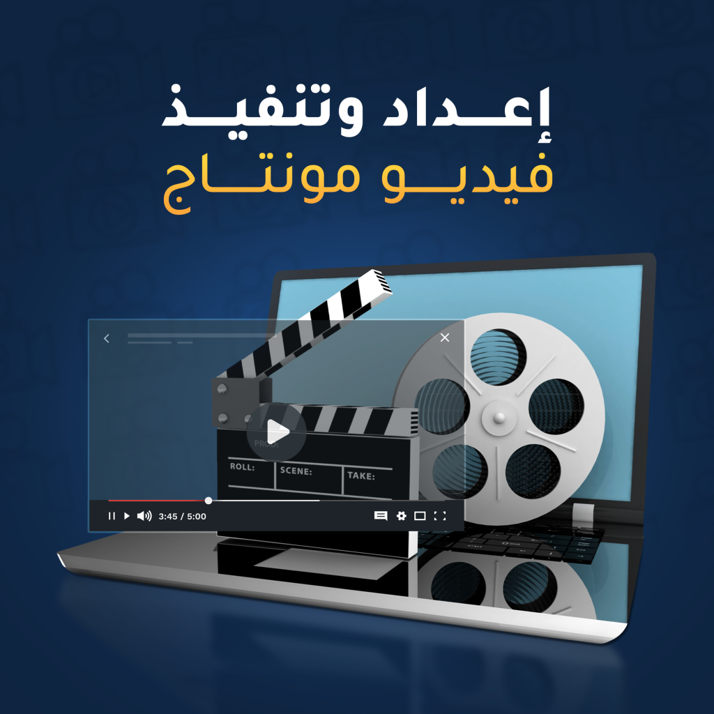 خدمة تحرير الفيديو