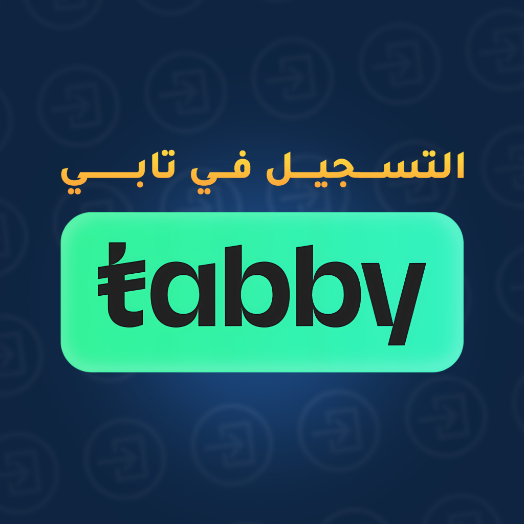 التسجيل في تابي