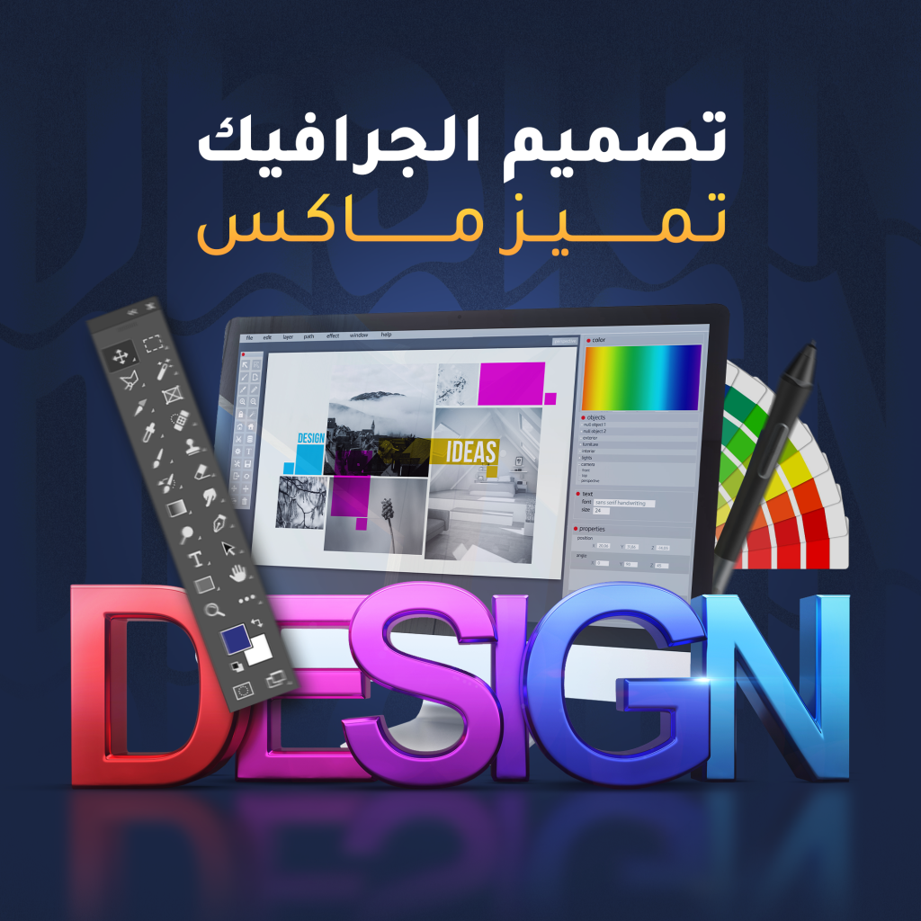 تصميم جرافيك باقة ماكس