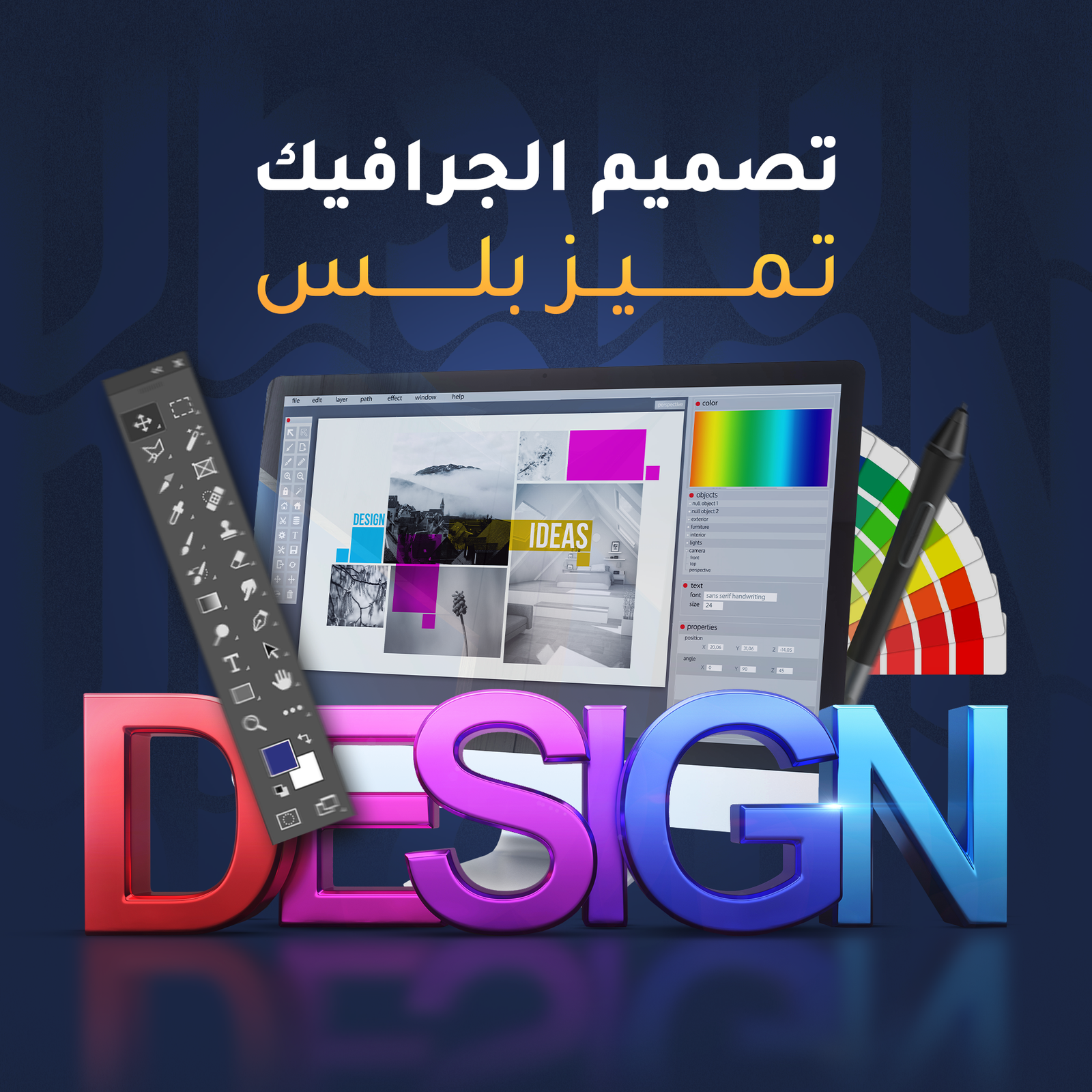 تصميم جرافيك باقة بلس