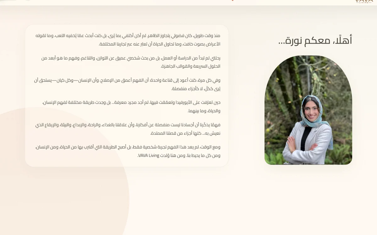 عن VAVA