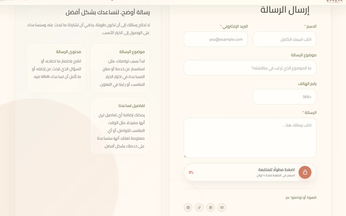 تواصل معنا