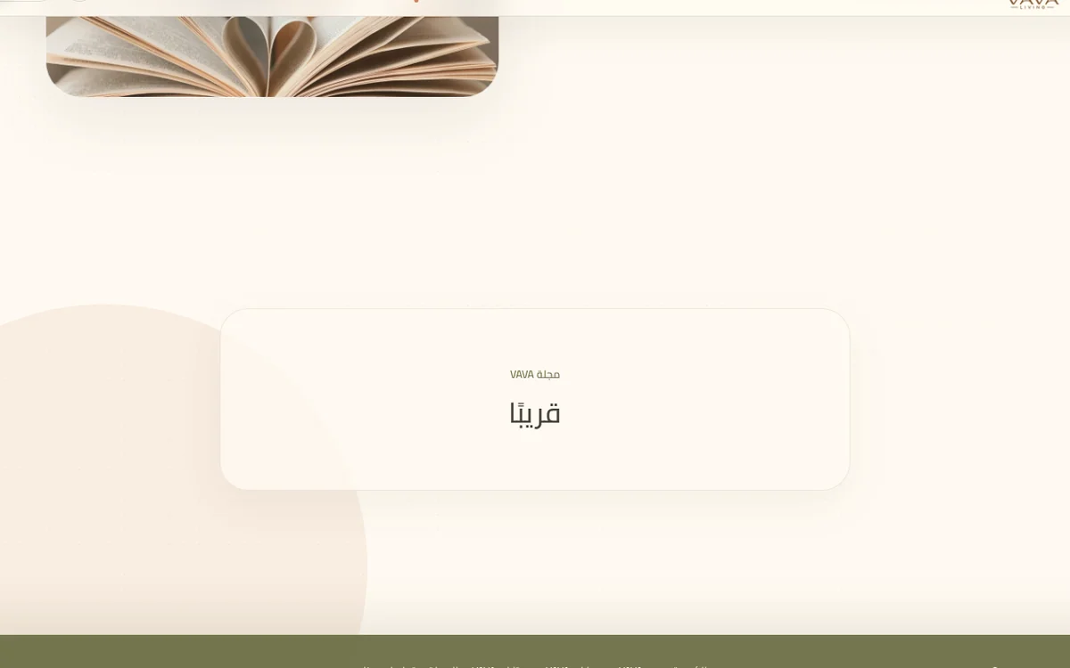 المجلة