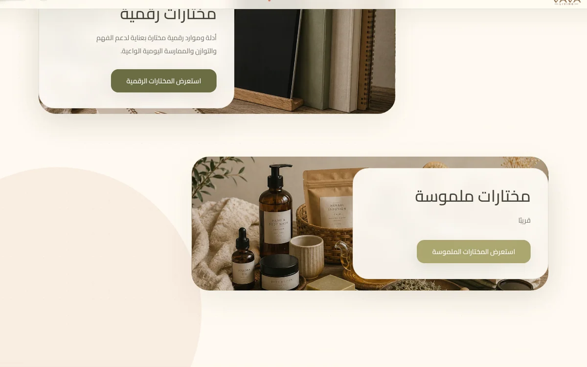 مختارات VAVA
