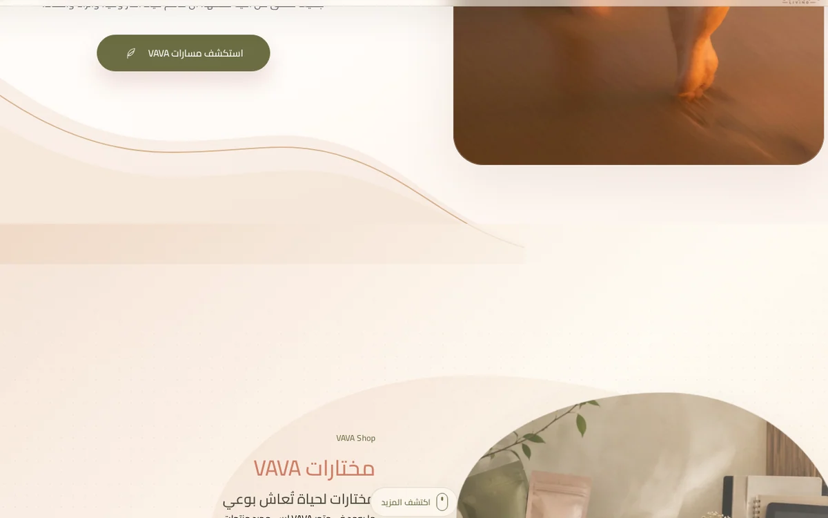 VAVA Living visual identity