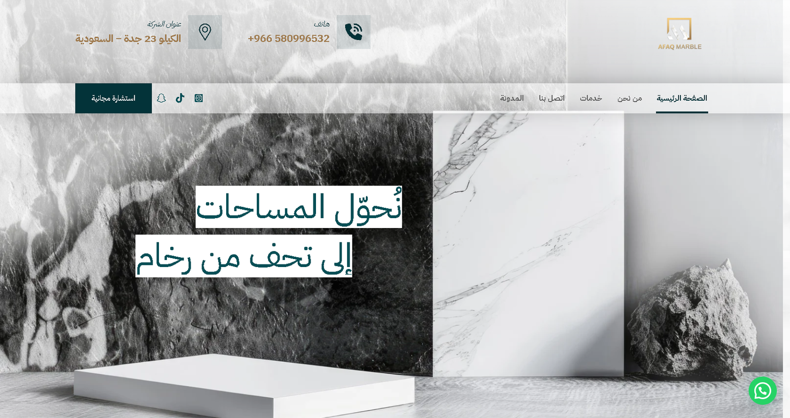 آفاق - تصميم موقع إلكتروني