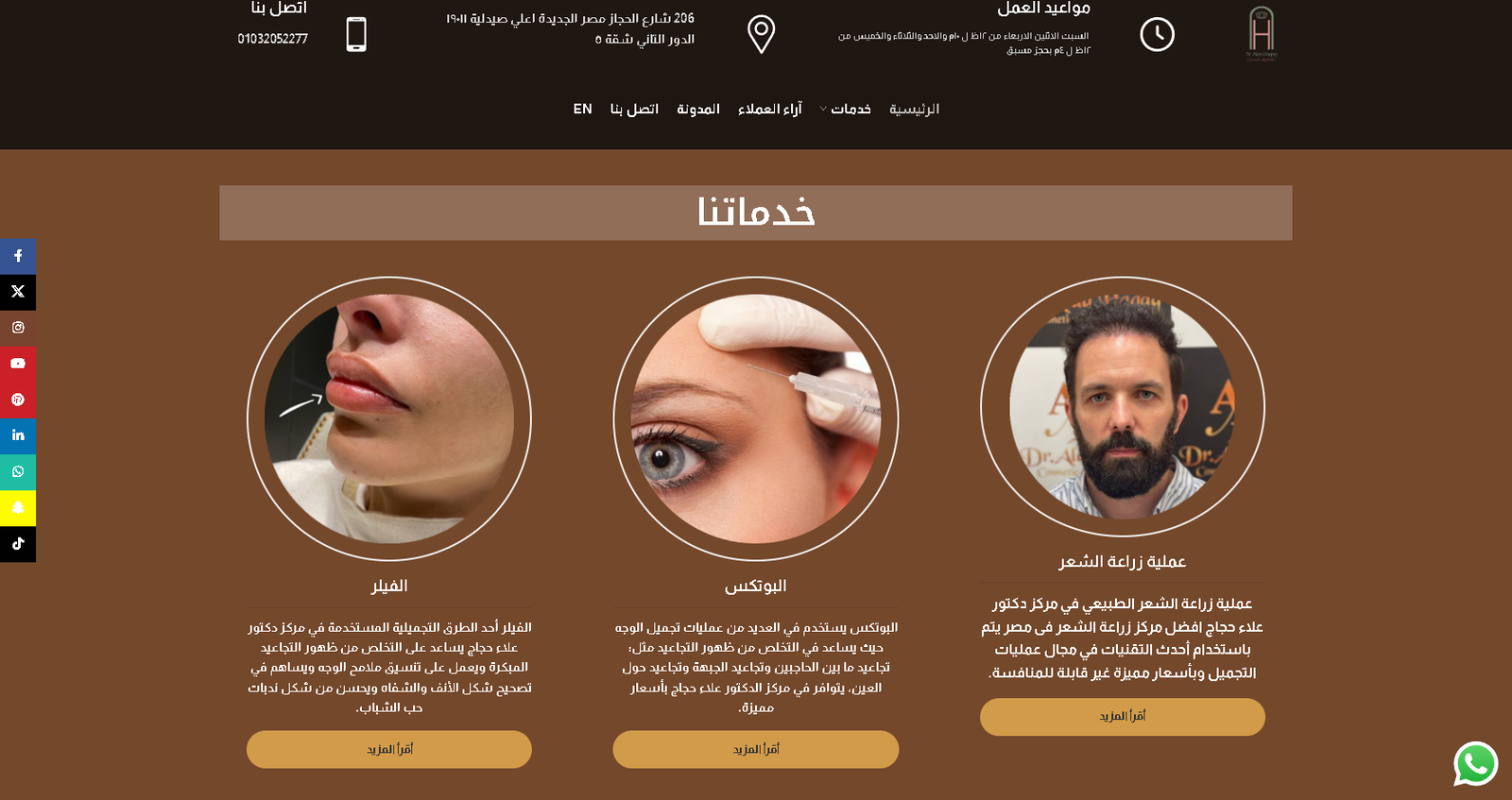 د. علاء - تصميم موقع إلكتروني