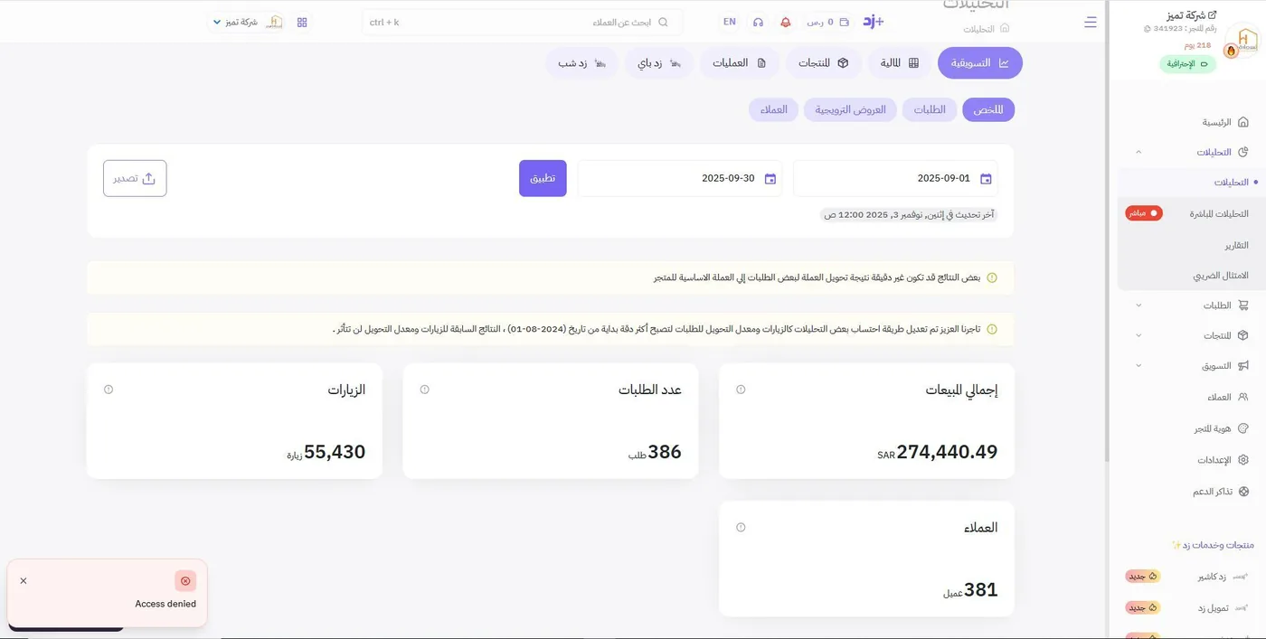 حملات Google Ads