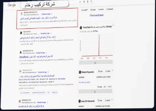 نتيجة SEO 1