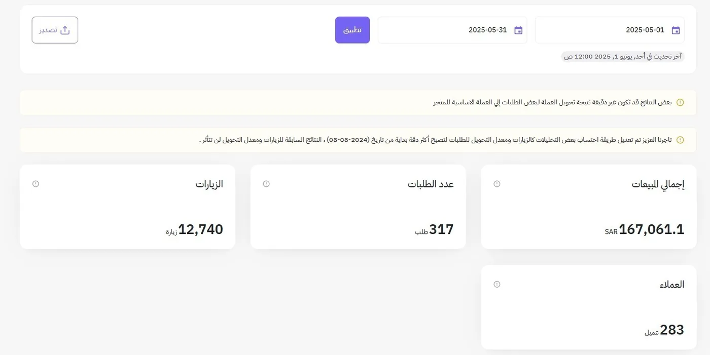 نتائج حملات SEO